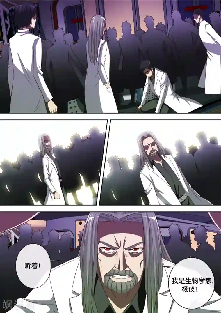 间谍女高第86话