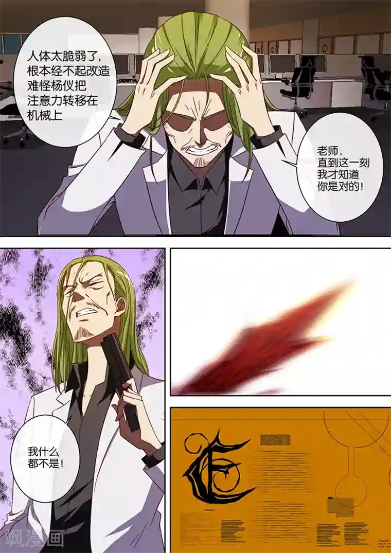 间谍女高第87话