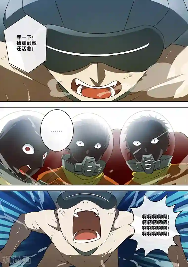 间谍女高第87话