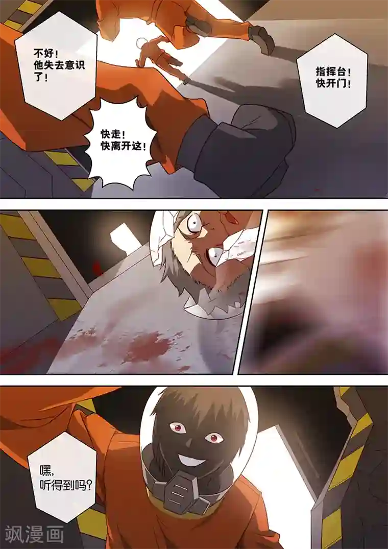 间谍女高第87话