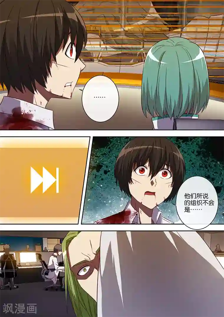 间谍女高第87话