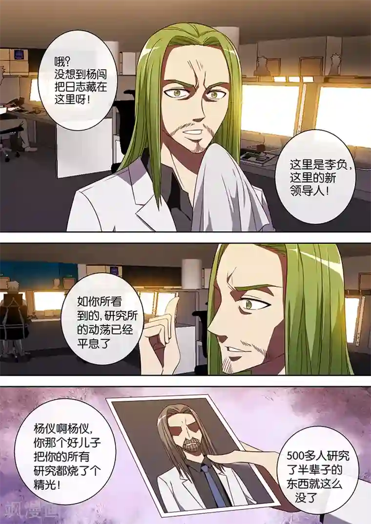 间谍女高第87话