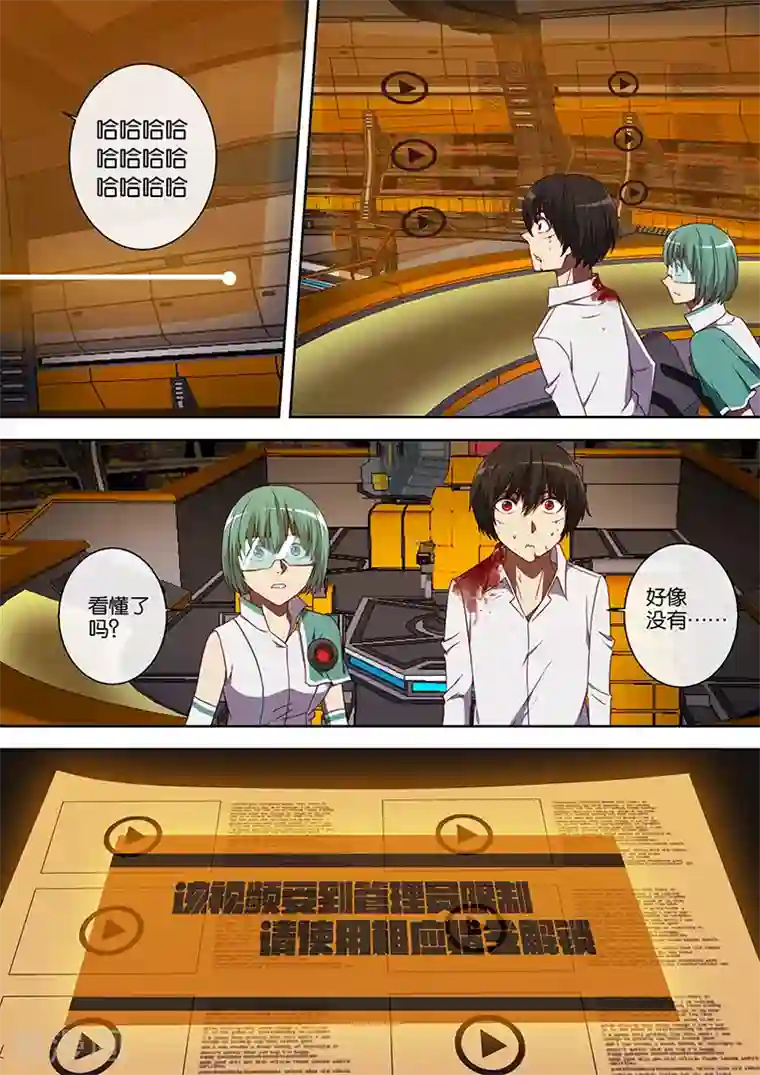 间谍女高第87话