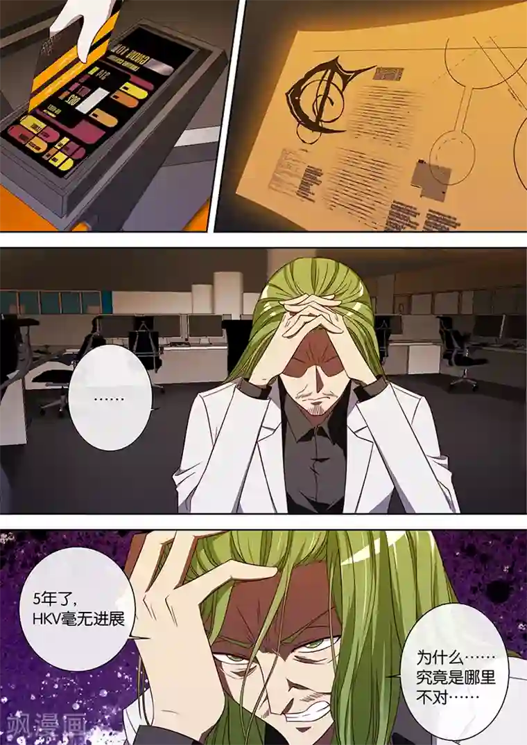 间谍女高第87话