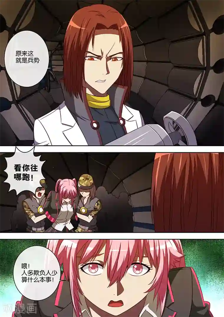 间谍女高第88话