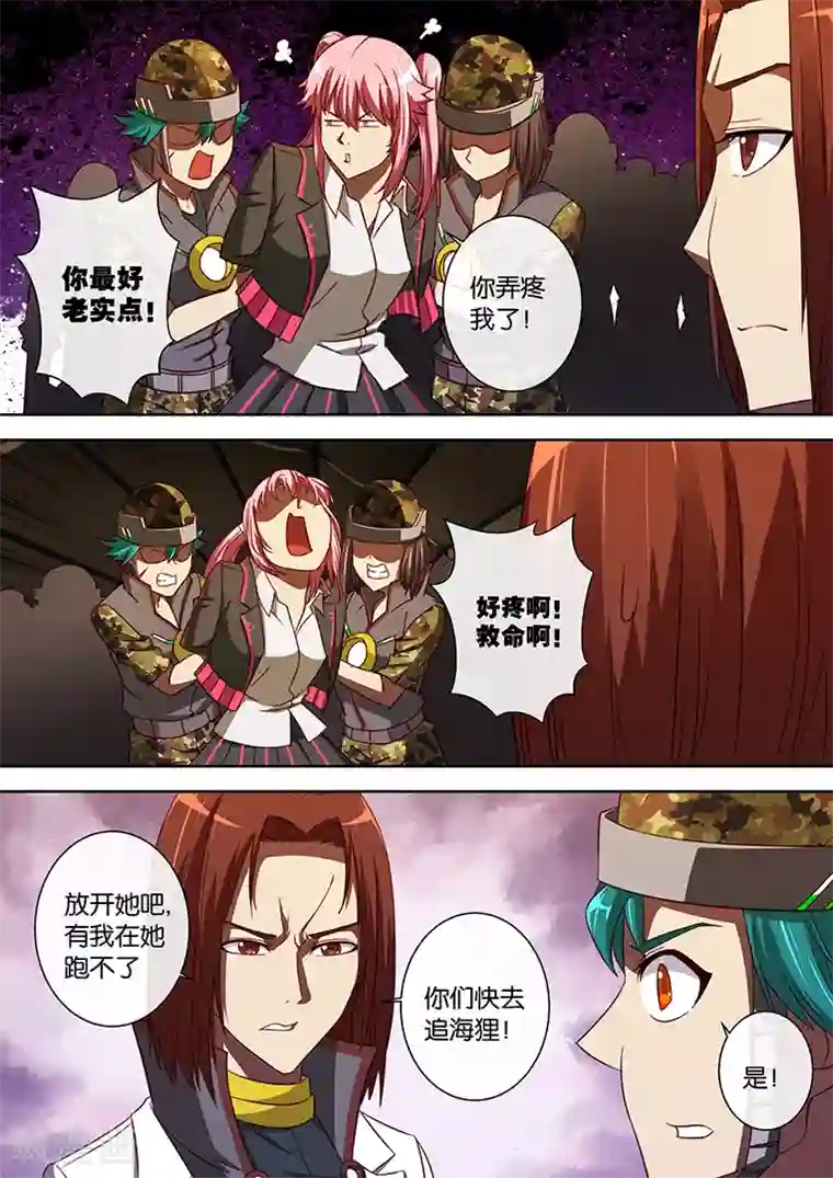 间谍女高第88话