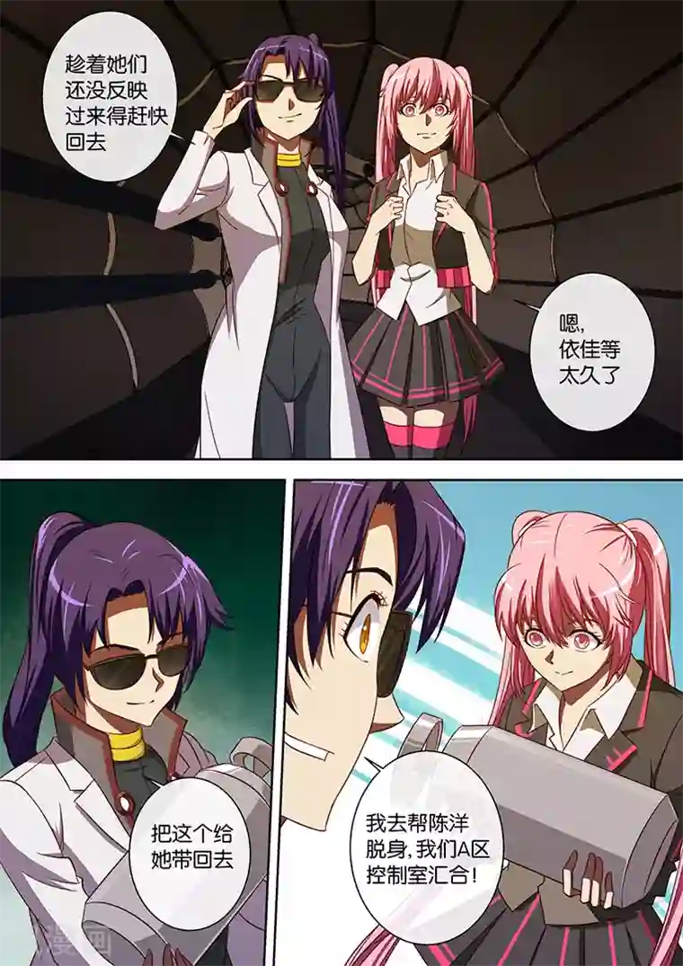 间谍女高第88话