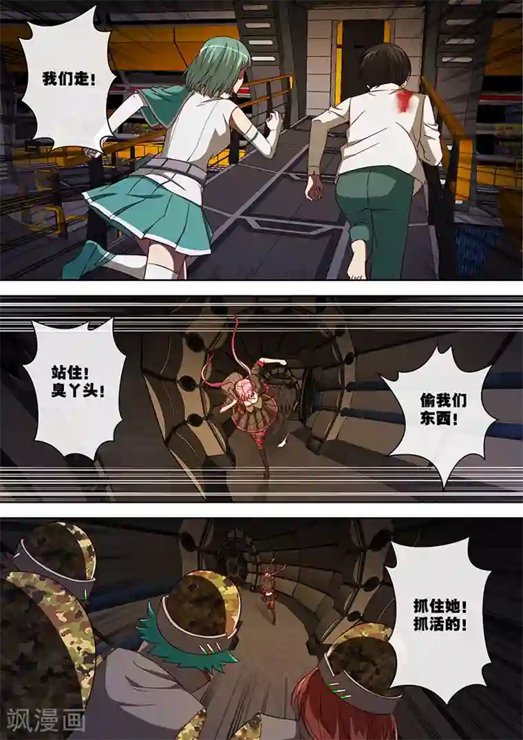 间谍女高第88话