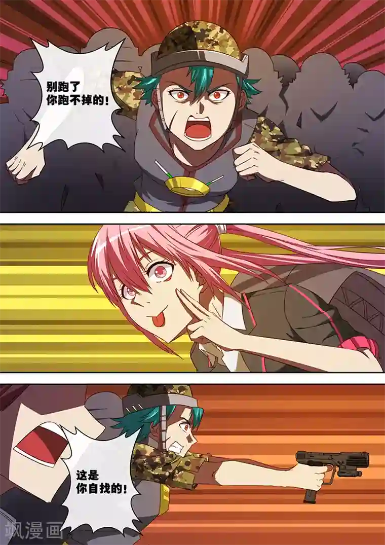 间谍女高第88话