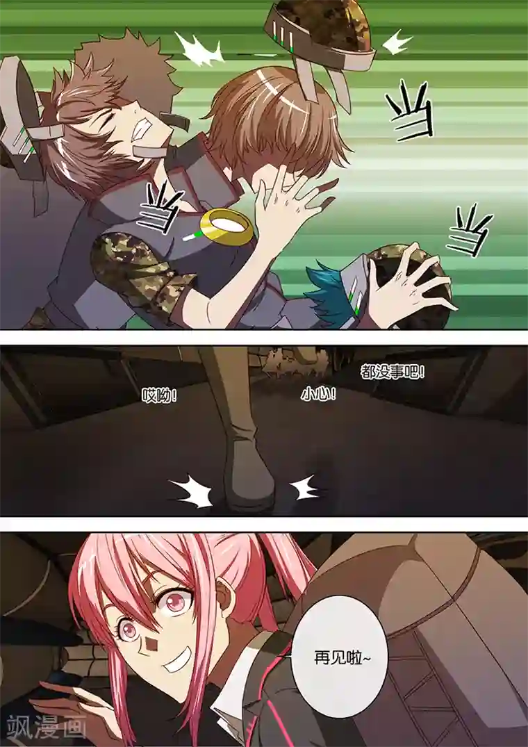 间谍女高第88话