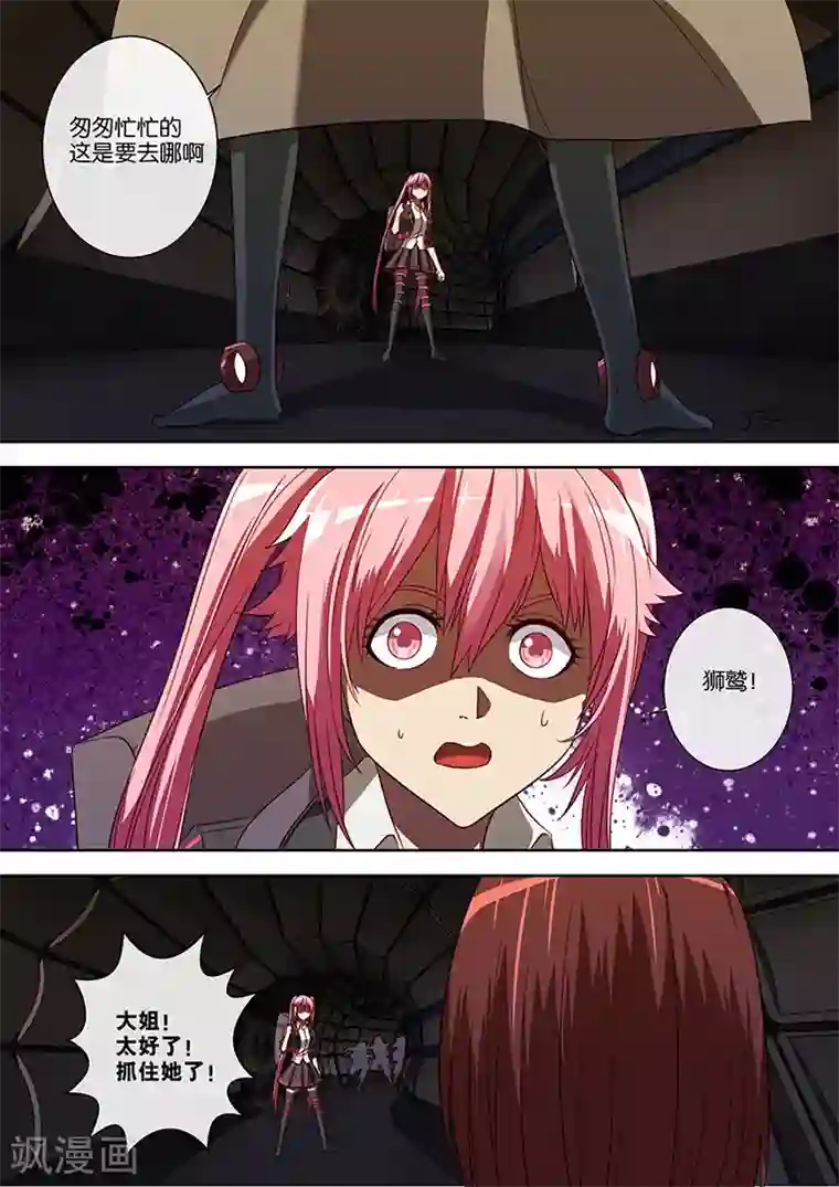 间谍女高第88话