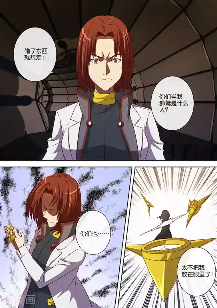 间谍女高第88话