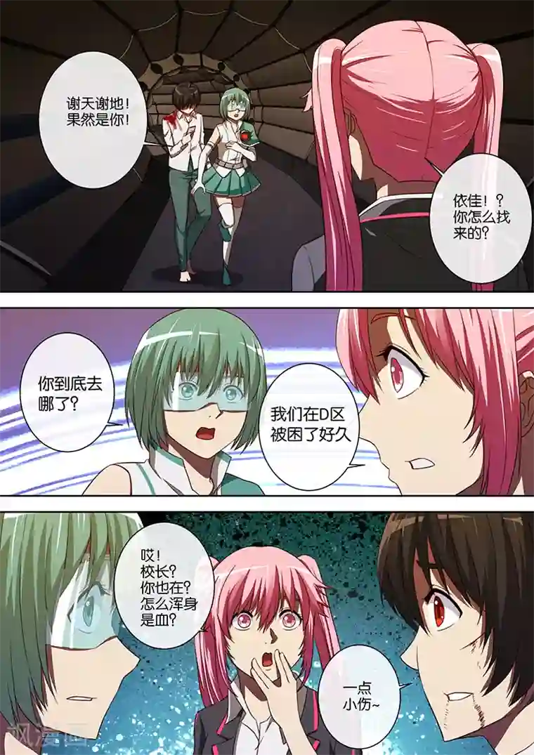 间谍女高第89话