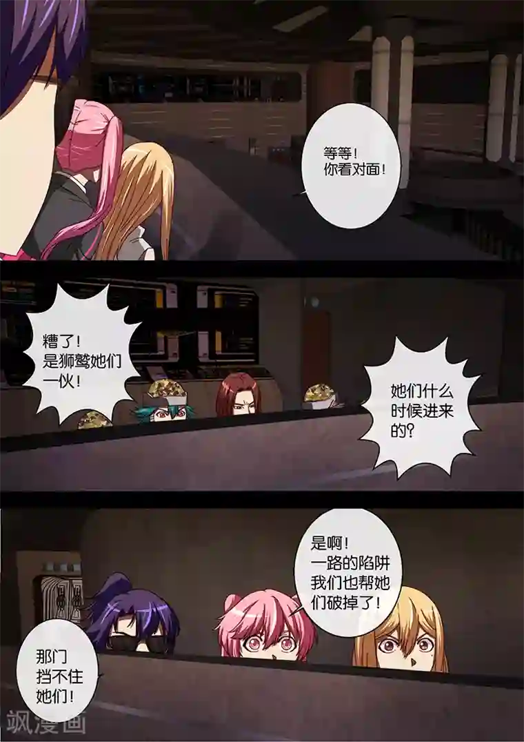 间谍女高第89话