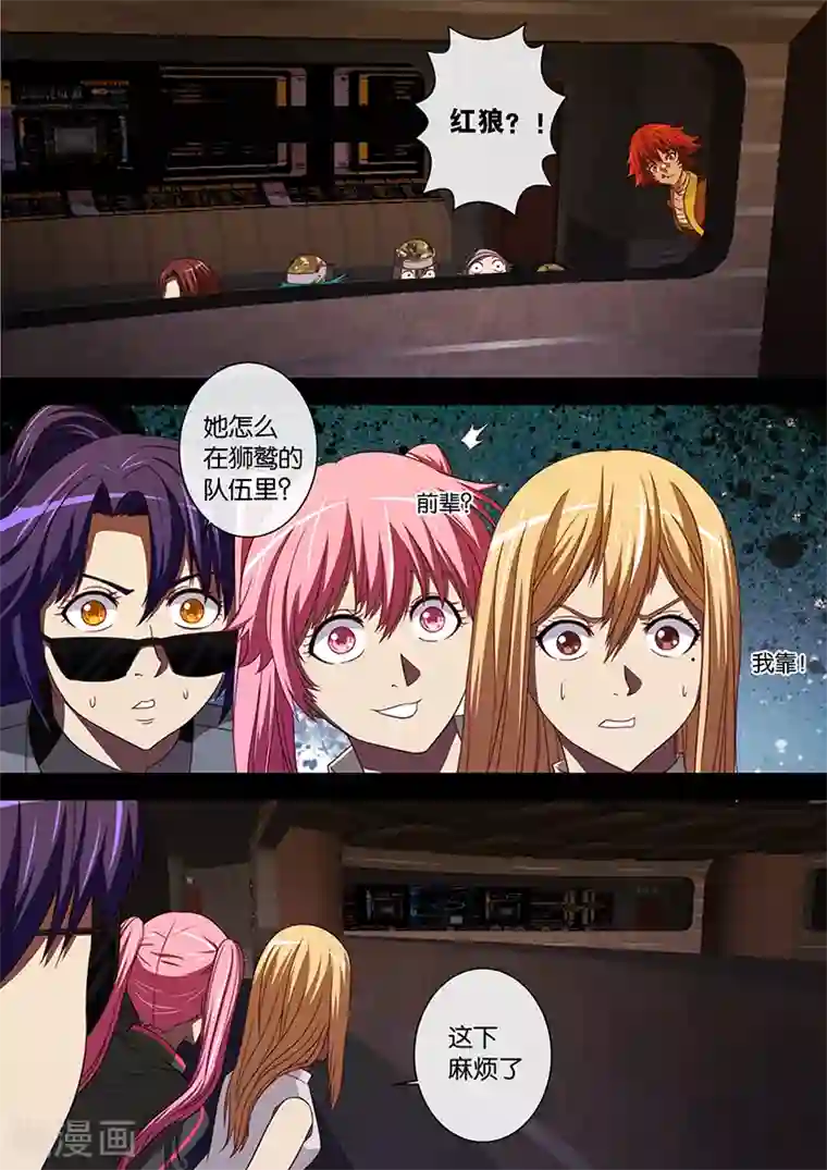 间谍女高第89话