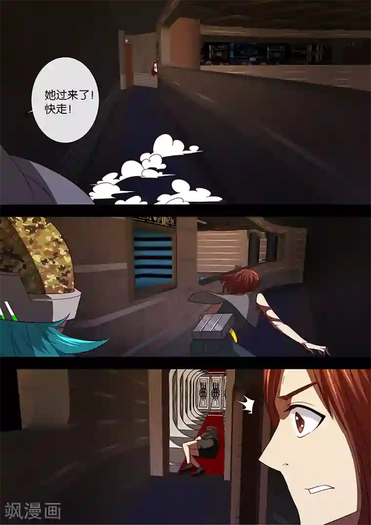 间谍女高第89话