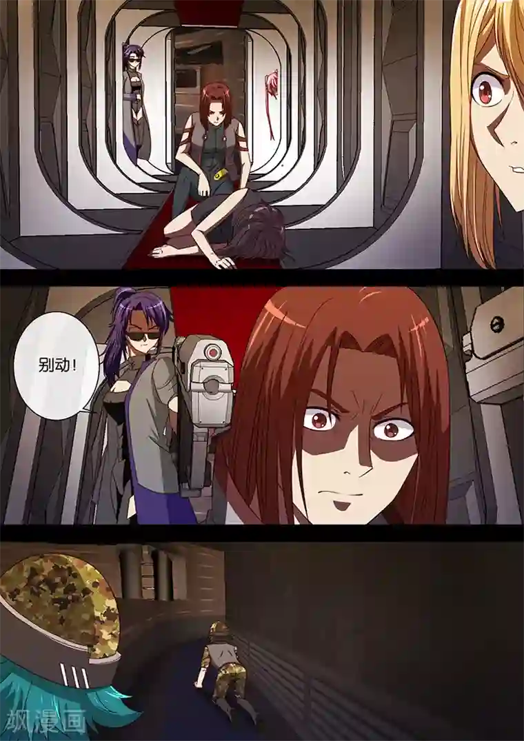 间谍女高第89话