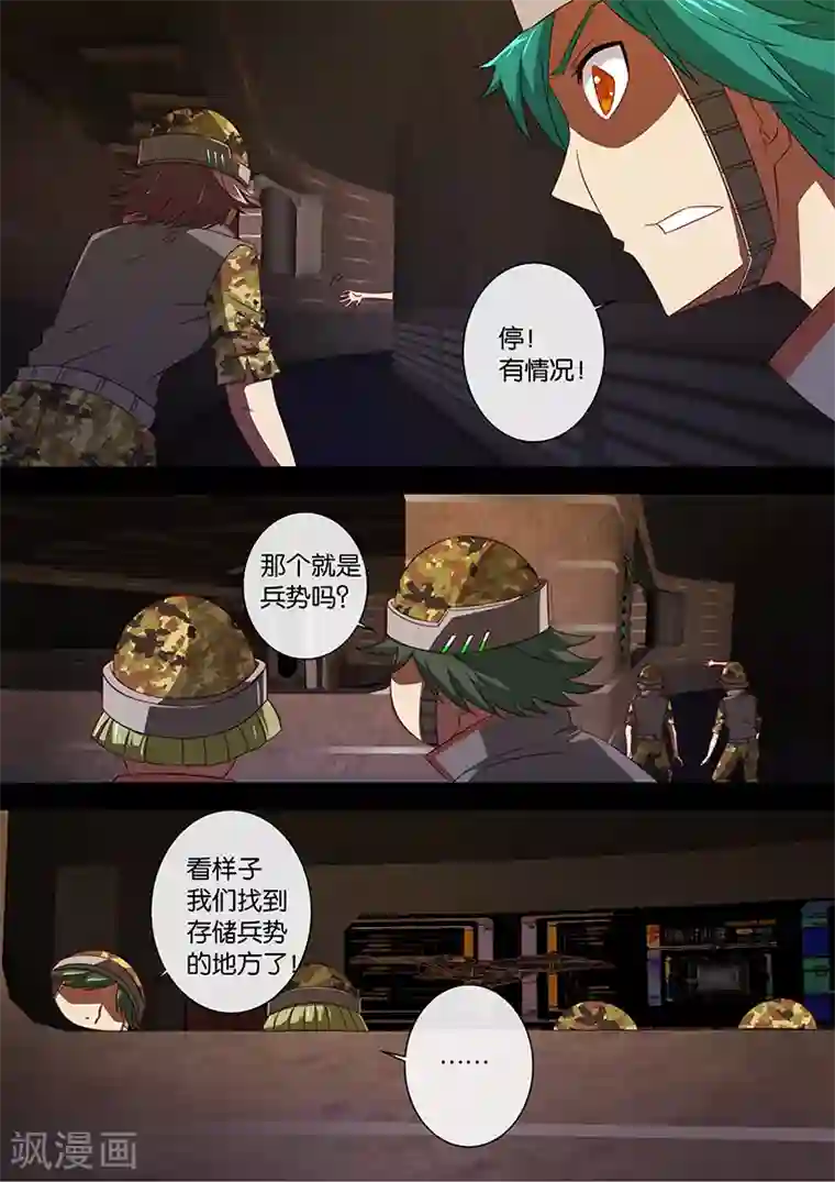 间谍女高第89话