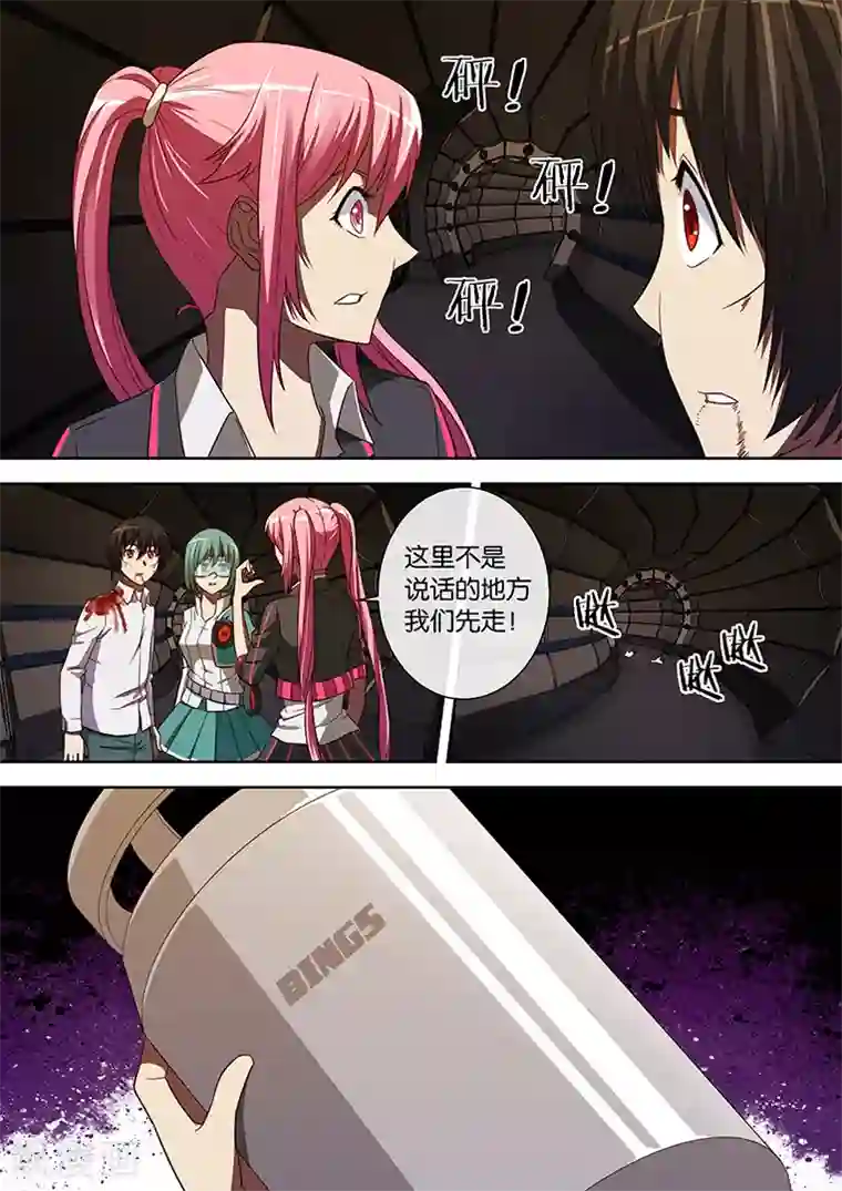 间谍女高第89话