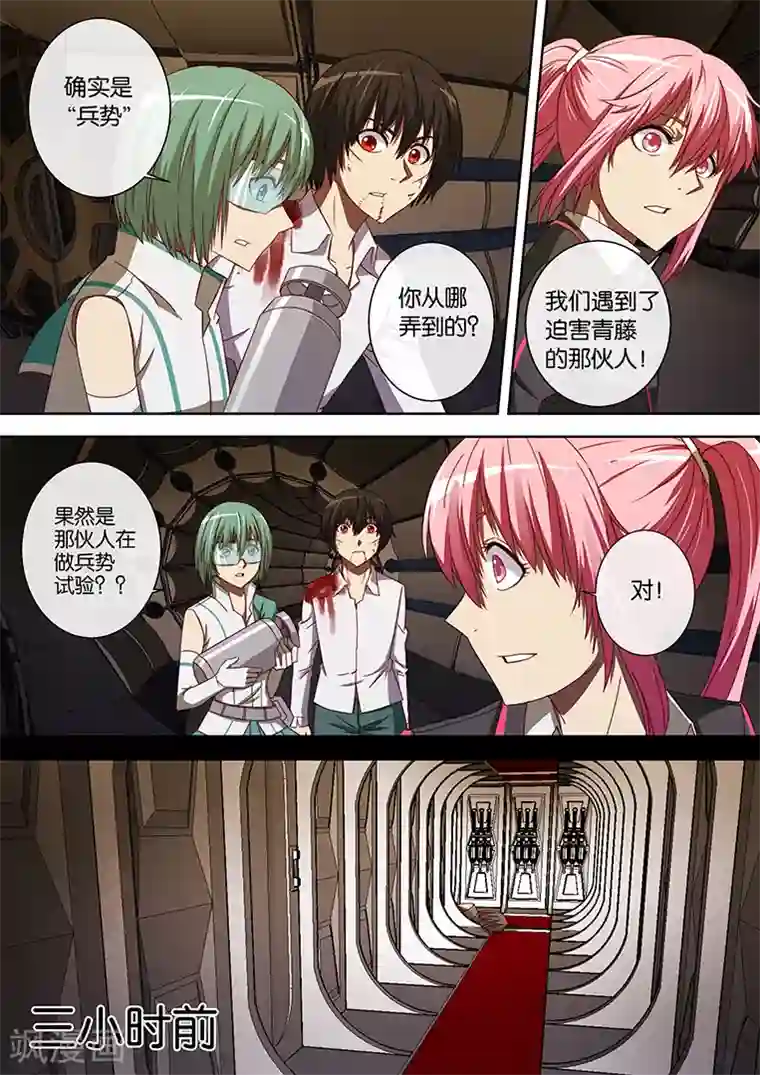 间谍女高第89话