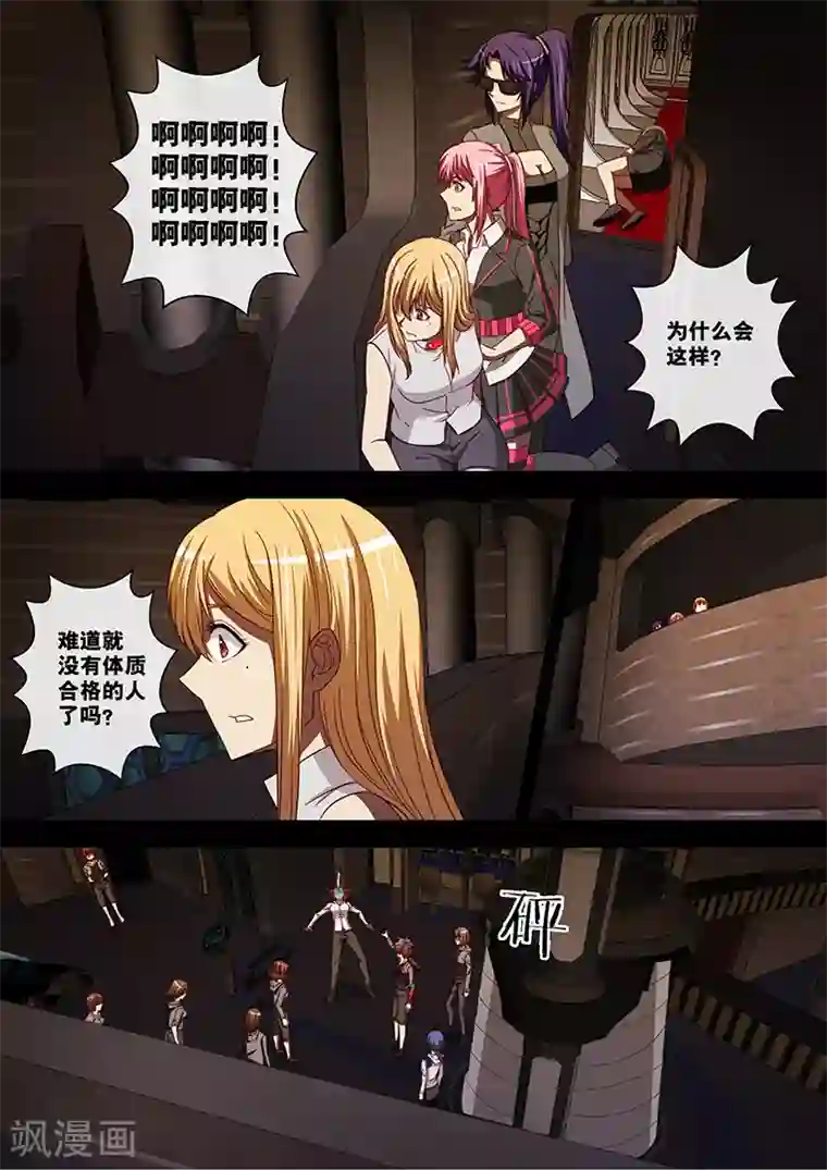 间谍女高第89话