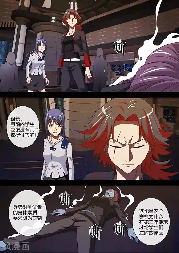 间谍女高第89话