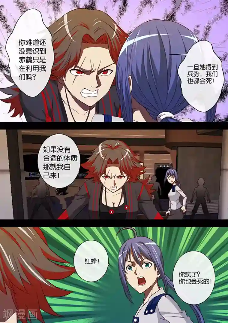 间谍女高第89话
