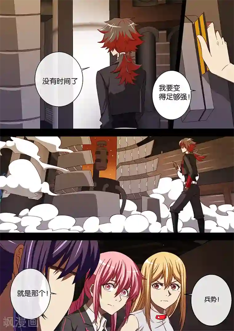 间谍女高第89话