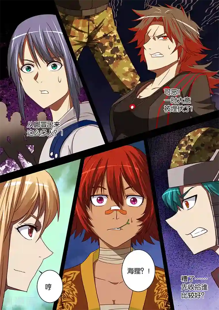 间谍女高第90话