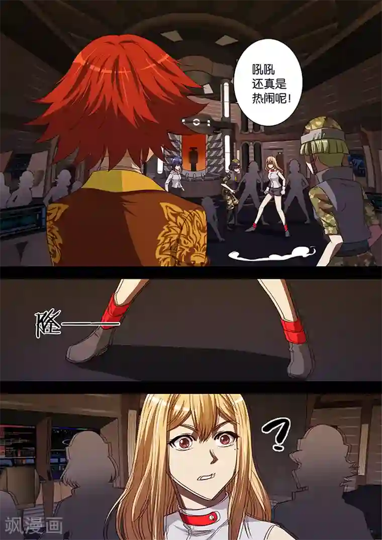 间谍女高第90话