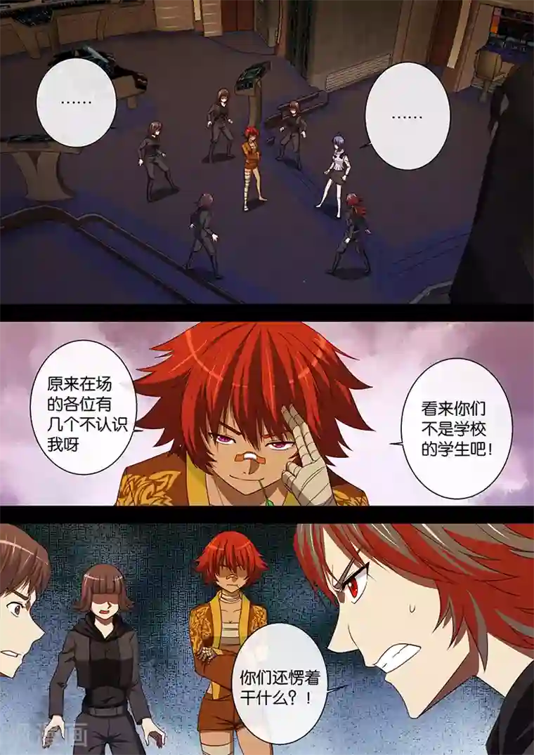 间谍女高第90话