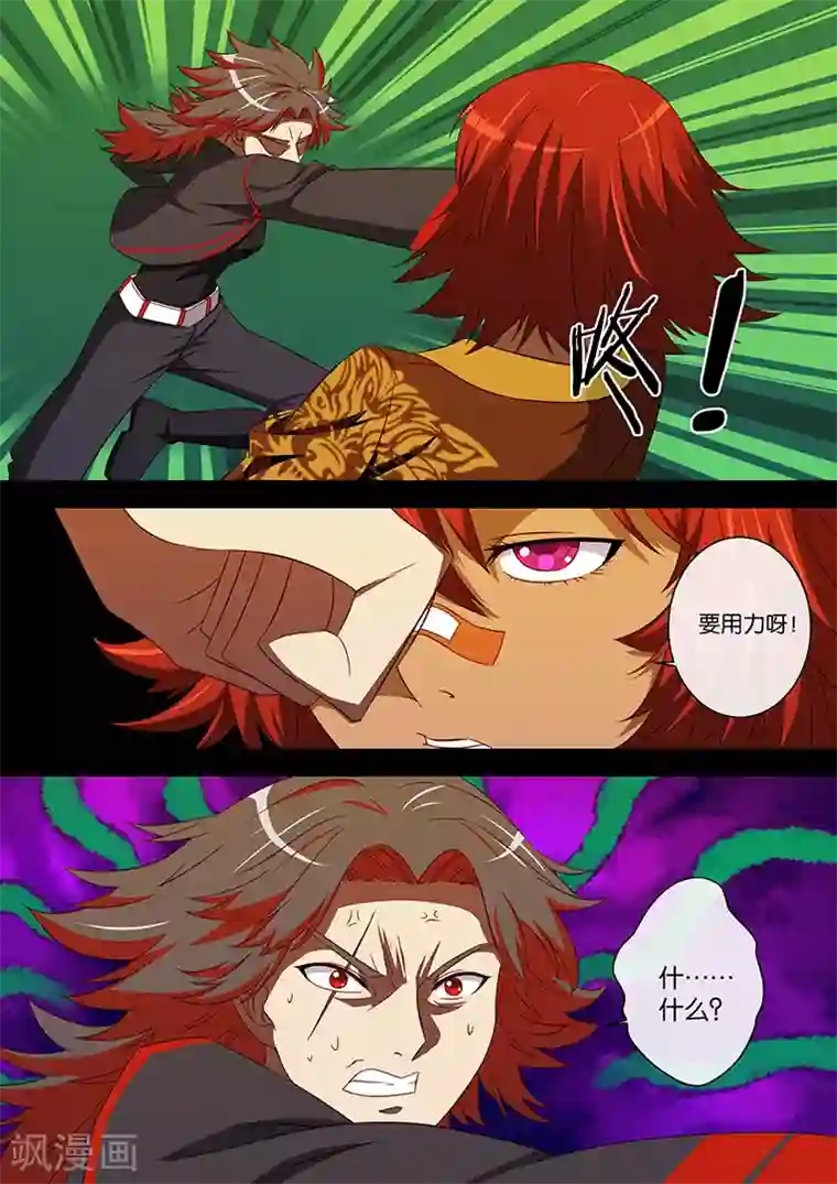 间谍女高第90话