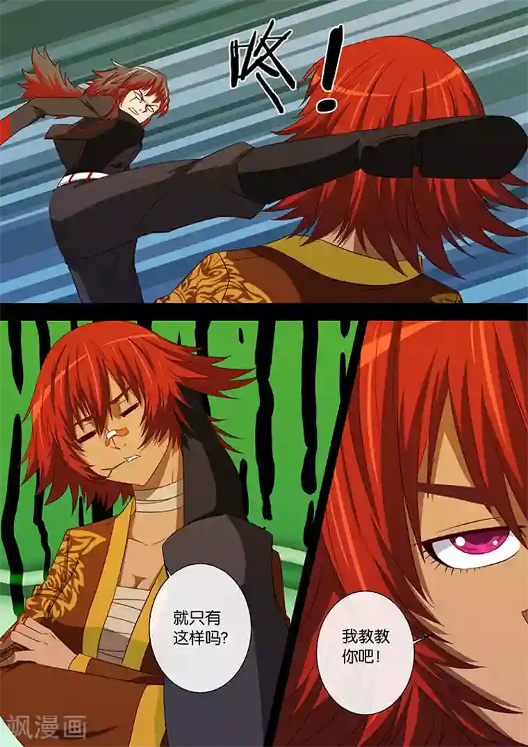 间谍女高第90话