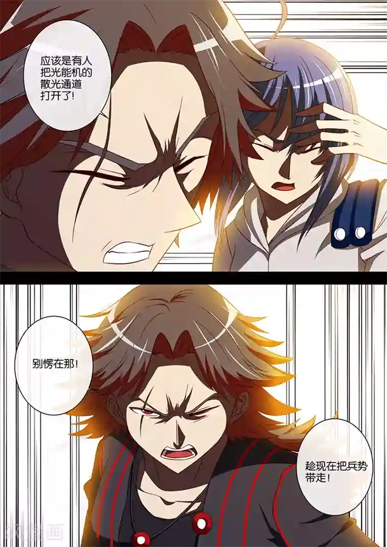 间谍女高第91话