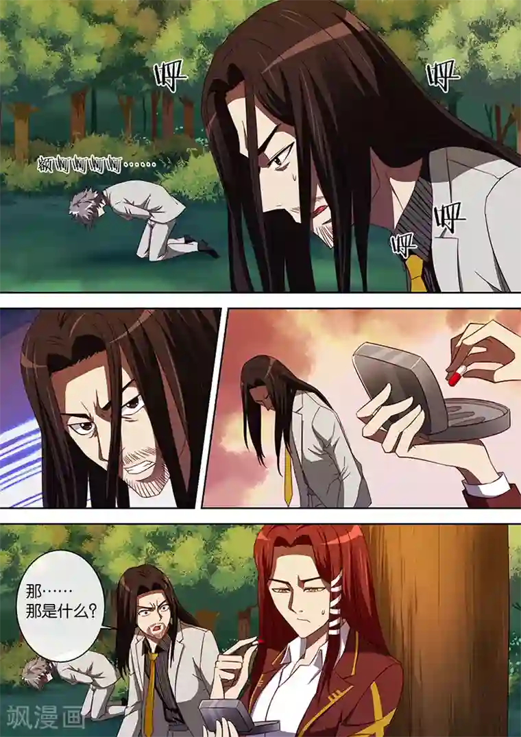 间谍女高第91话