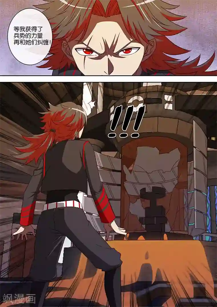 间谍女高第91话