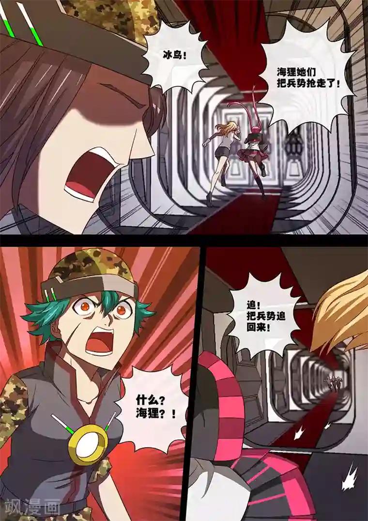 间谍女高第91话