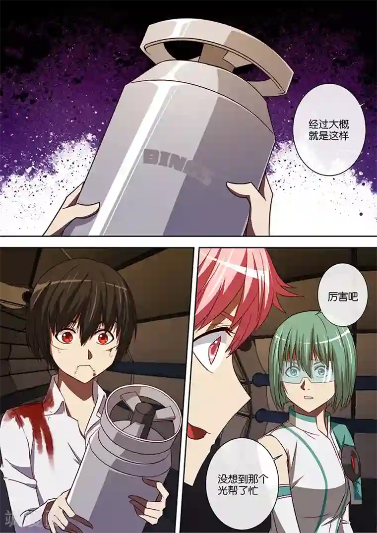 间谍女高第91话