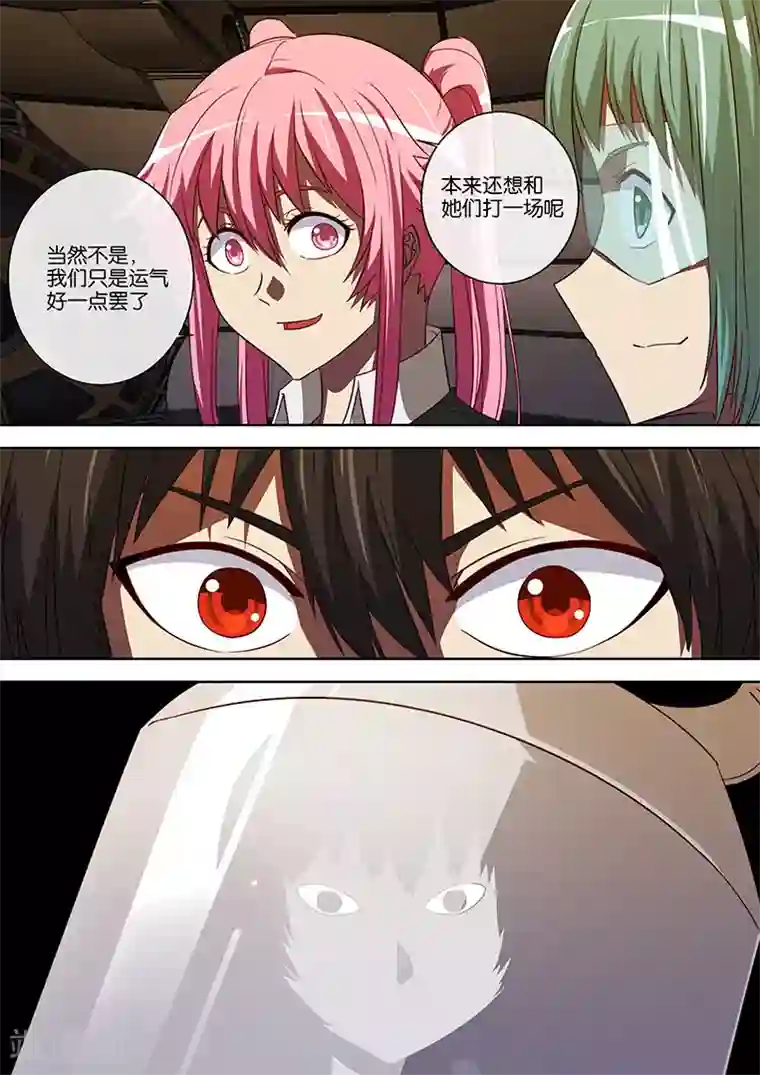 间谍女高第91话
