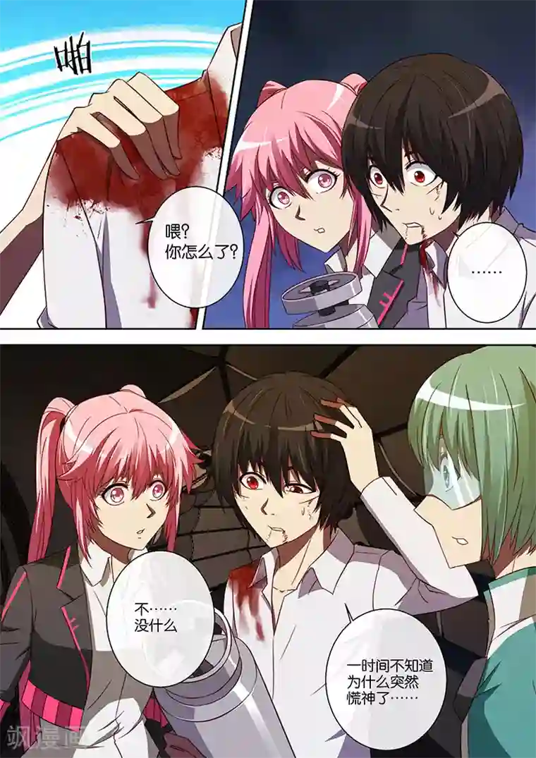 间谍女高第91话
