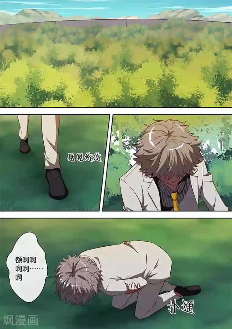 间谍女高第91话