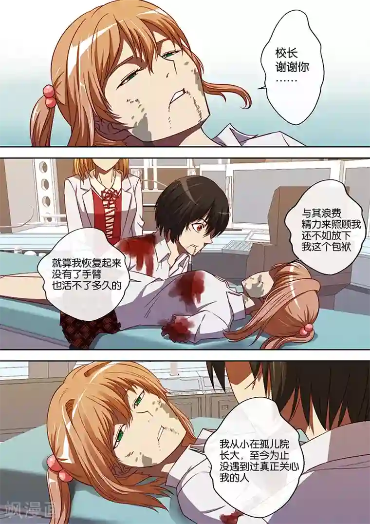 间谍女高第92话