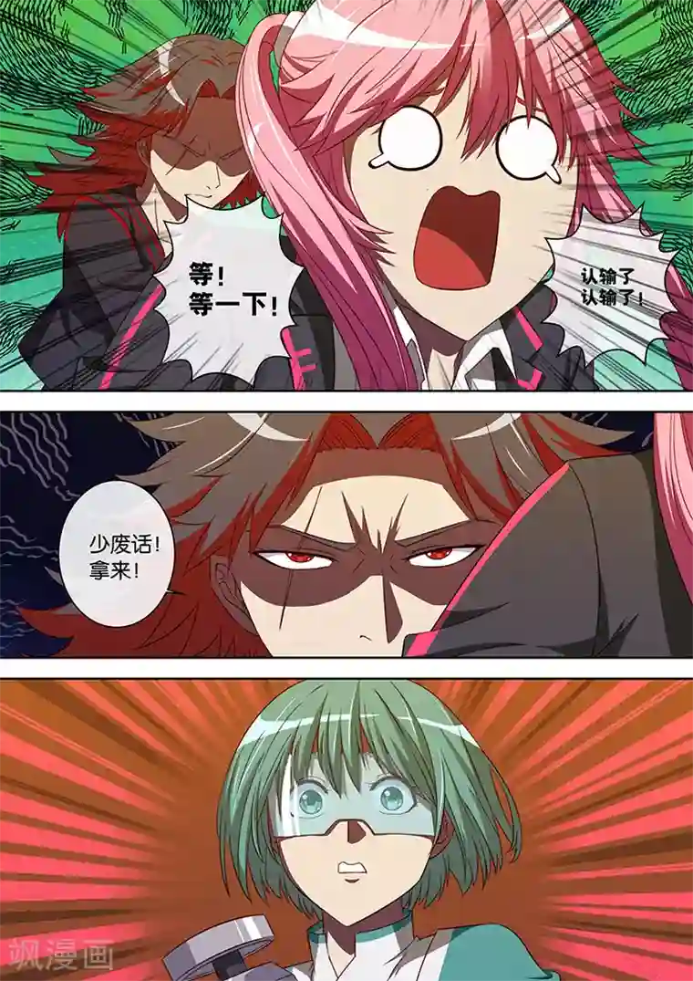 间谍女高第92话