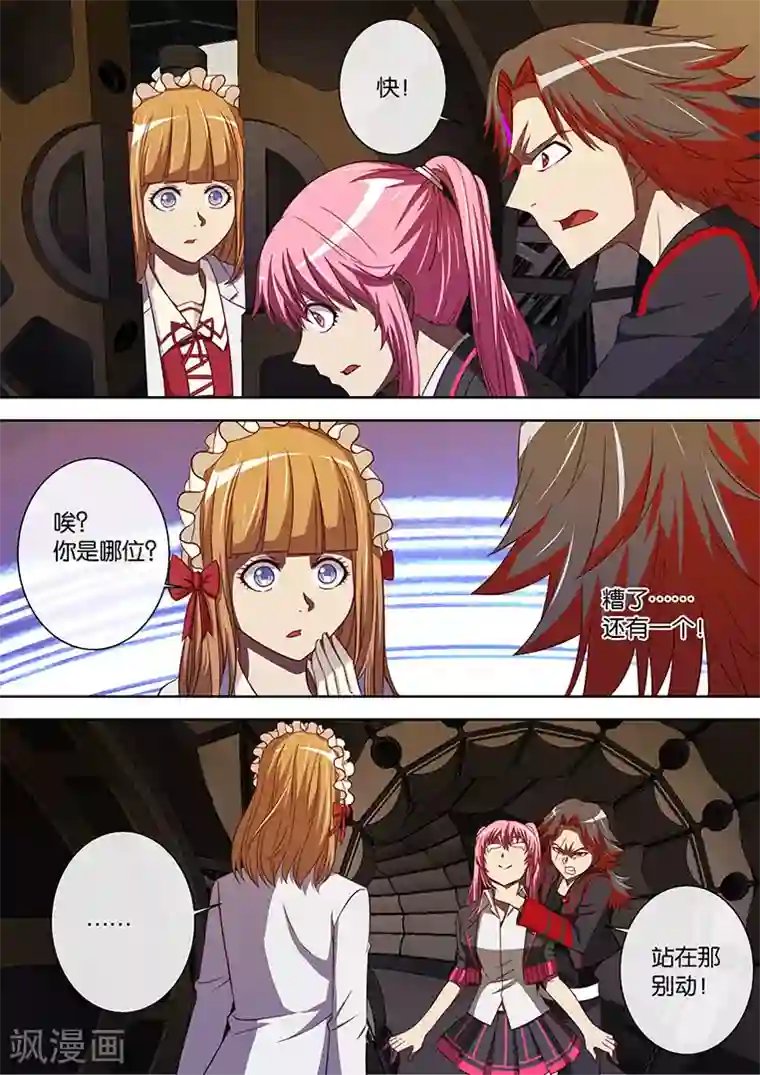 间谍女高第92话