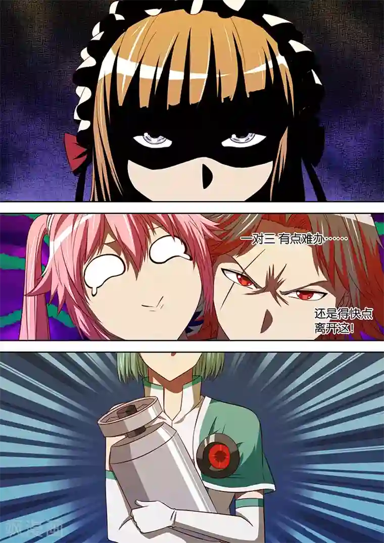 间谍女高第92话