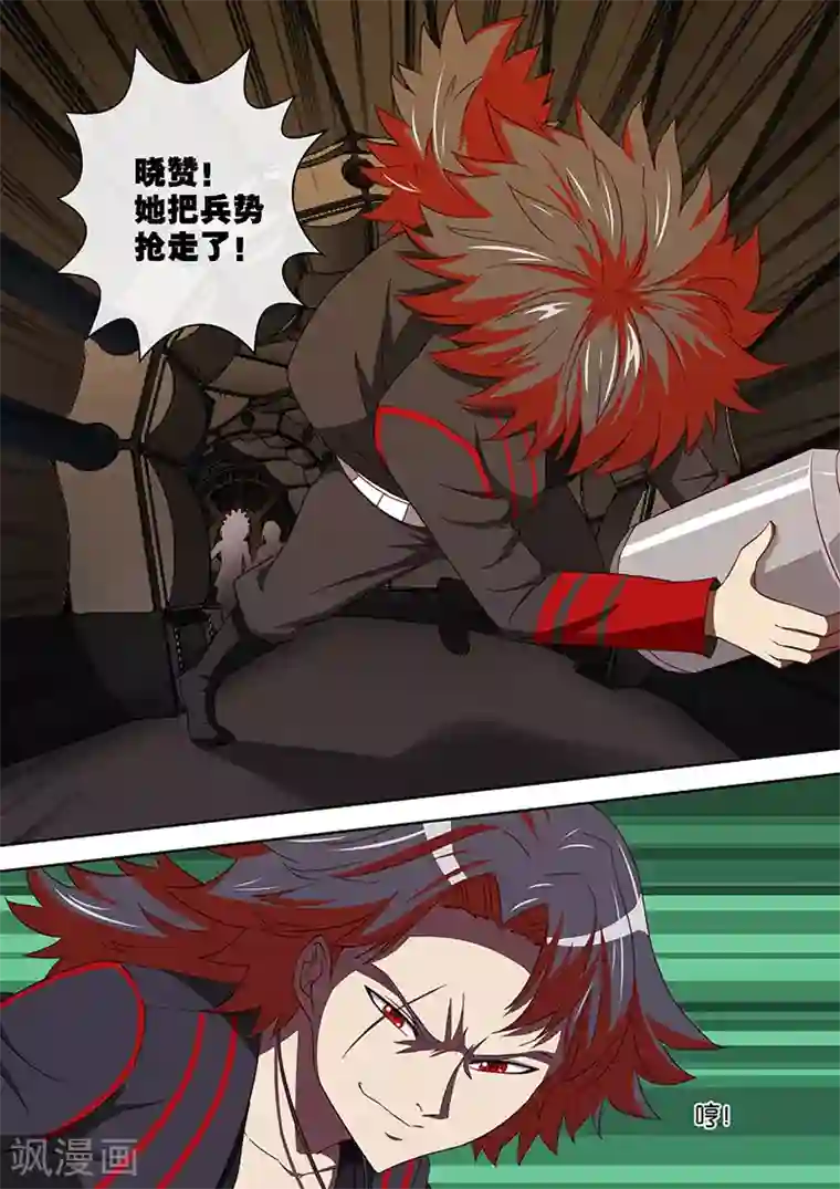 间谍女高第92话