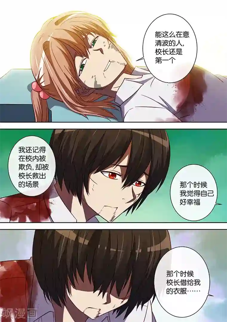 间谍女高第92话