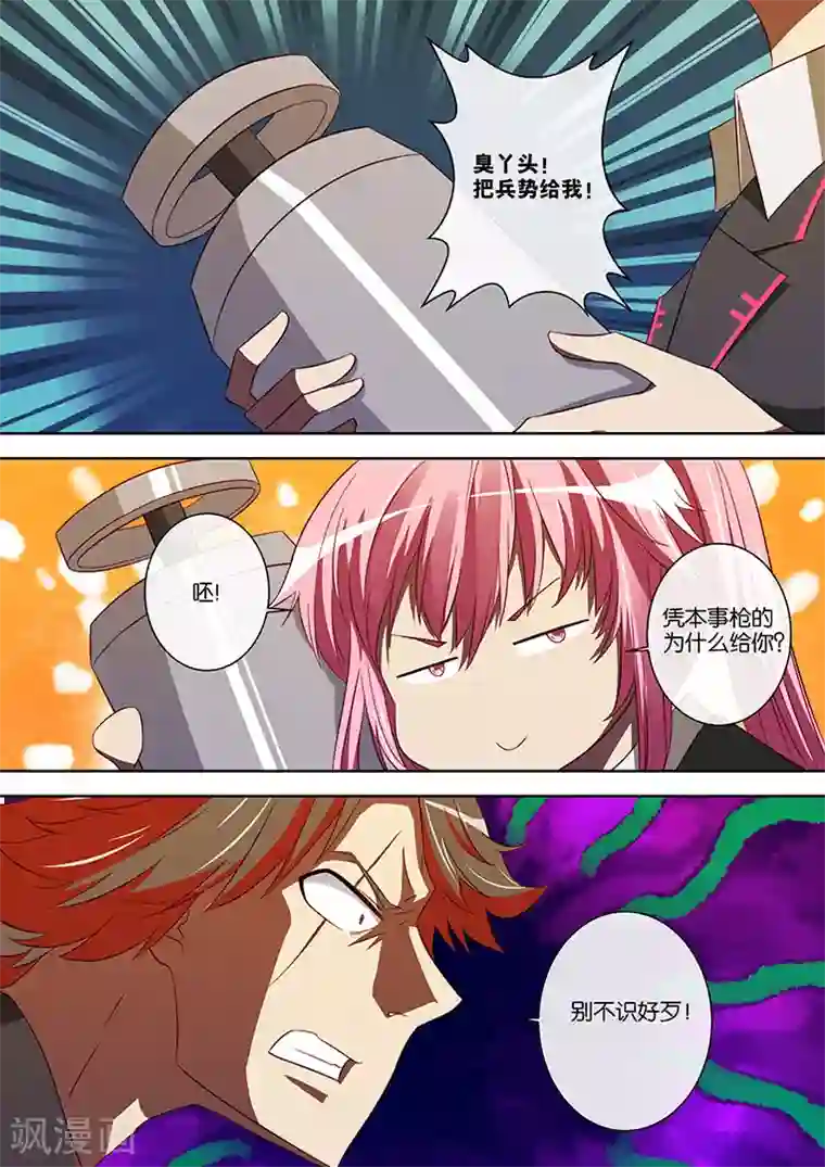 间谍女高第92话