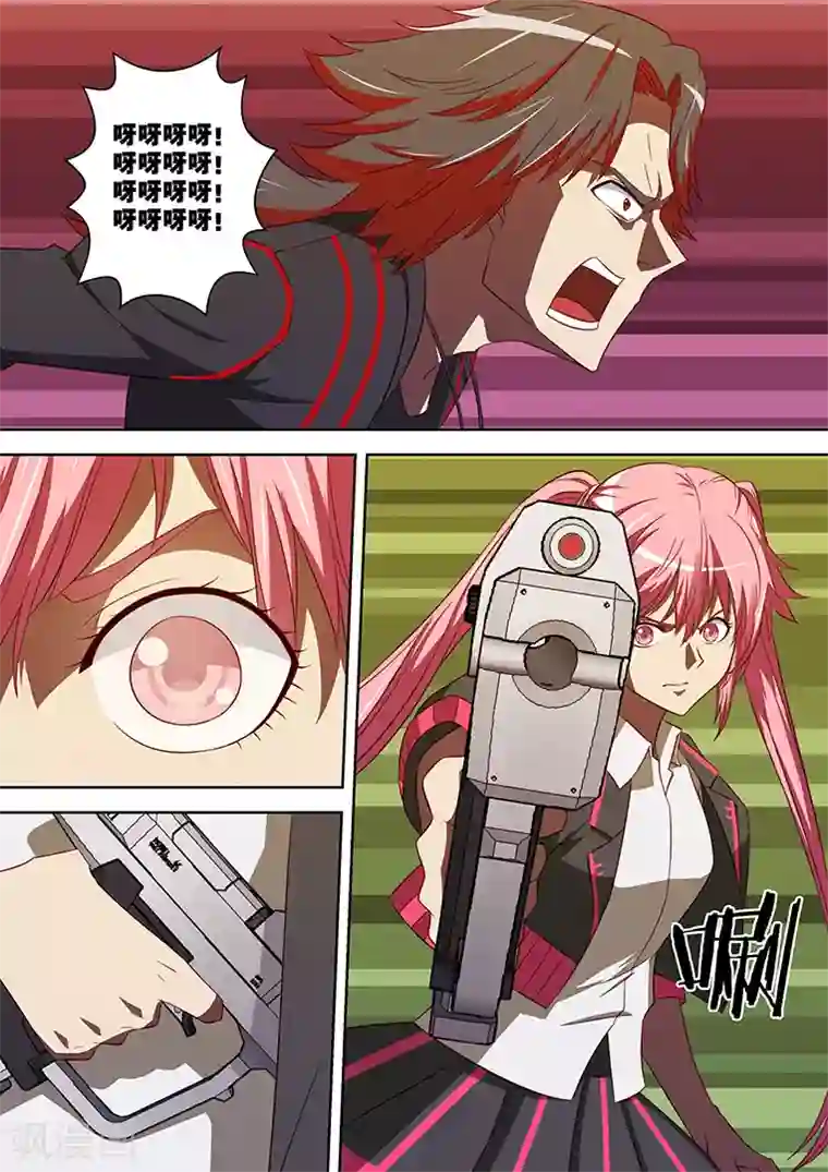 间谍女高第92话