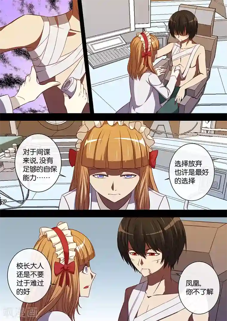 间谍女高第93话